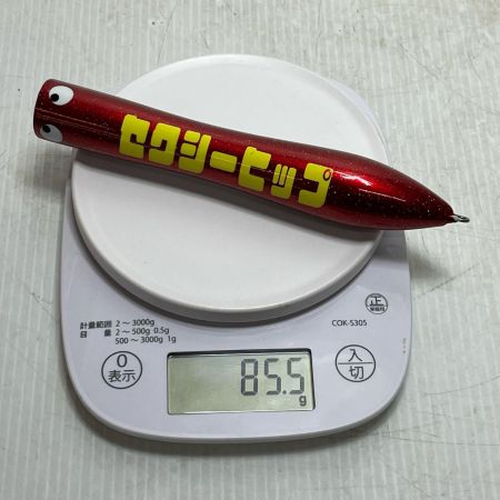 トレジャールアーズ ルアー ポッパー セクシーヒップ 190ｍｍ  アップルレッド