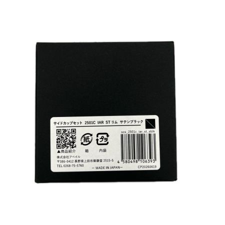 Avail アベイル 釣り小物 サイドカップセット 2501C IAR ST リム サテンブラック