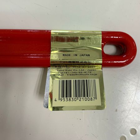  HIT パイプレンチ　【未使用品】 P900 レッド