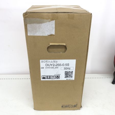 ДД 川本ポンプ  水中ポンプ 未使用品(S) DUY2-255-0.5S