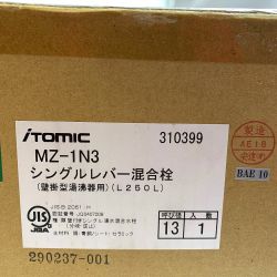 ♭♭ ITOMIC 未開封品　シングルレバー混合栓(壁掛型湯沸器用）（L250L) MZ-1N3 Sランク