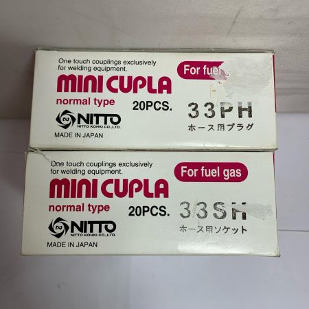  NITTO ミニカプラ　ホース用ソケット/ホース用プラグ　各20個 33SH