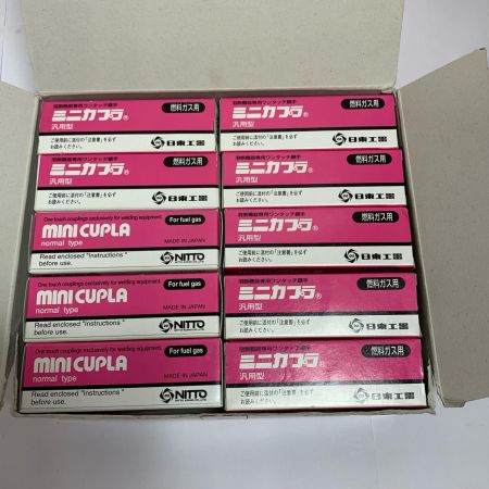  NITTO ミニカプラ　ホース用ソケット/ホース用プラグ　各20個 33SH