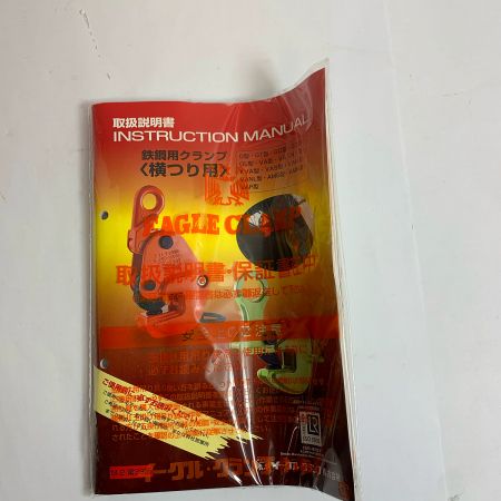  EAGLE CLAMP イーグルクランプ　形鋼横つり用　容量500kg 3～20ｍｍ　  G-500
