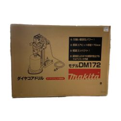 ♭♭ MAKITA マキタ ダイヤコアドリル　【未開封品】 DM172 Sランク
