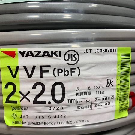  YAZAKI 電材 VVFケーブル 2×2.0mm 100M 11kg 2×2.0