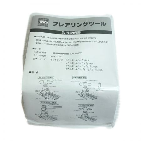  TASCO Flaring　Tool　 TA550G ライトグレー