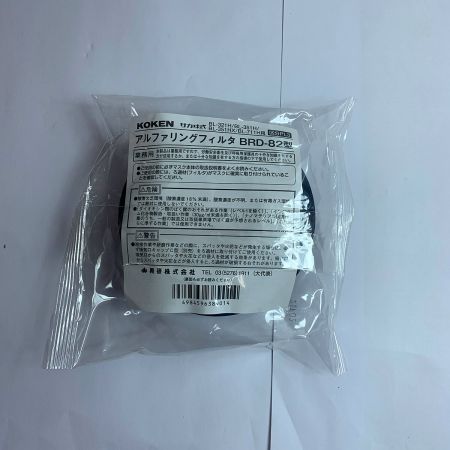  興研 電動ファン付き呼吸用保護具　2021/7製造　長期保管品 サカヰ式 BL-321H ブルー