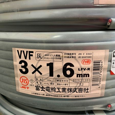  富士電線工業(FUJI ELECTRIC WIRE) VVFケーブル  3×1.6 100M  3×1.6
