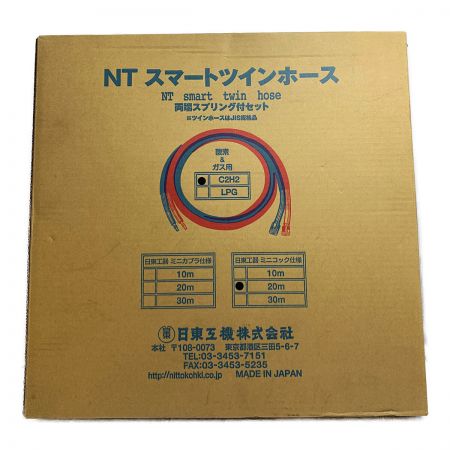 日東工機株式会社 NTスマートツインホース　20ｍ　酸素＆ガス用 NTスマートツインホース C2H2 Sランク