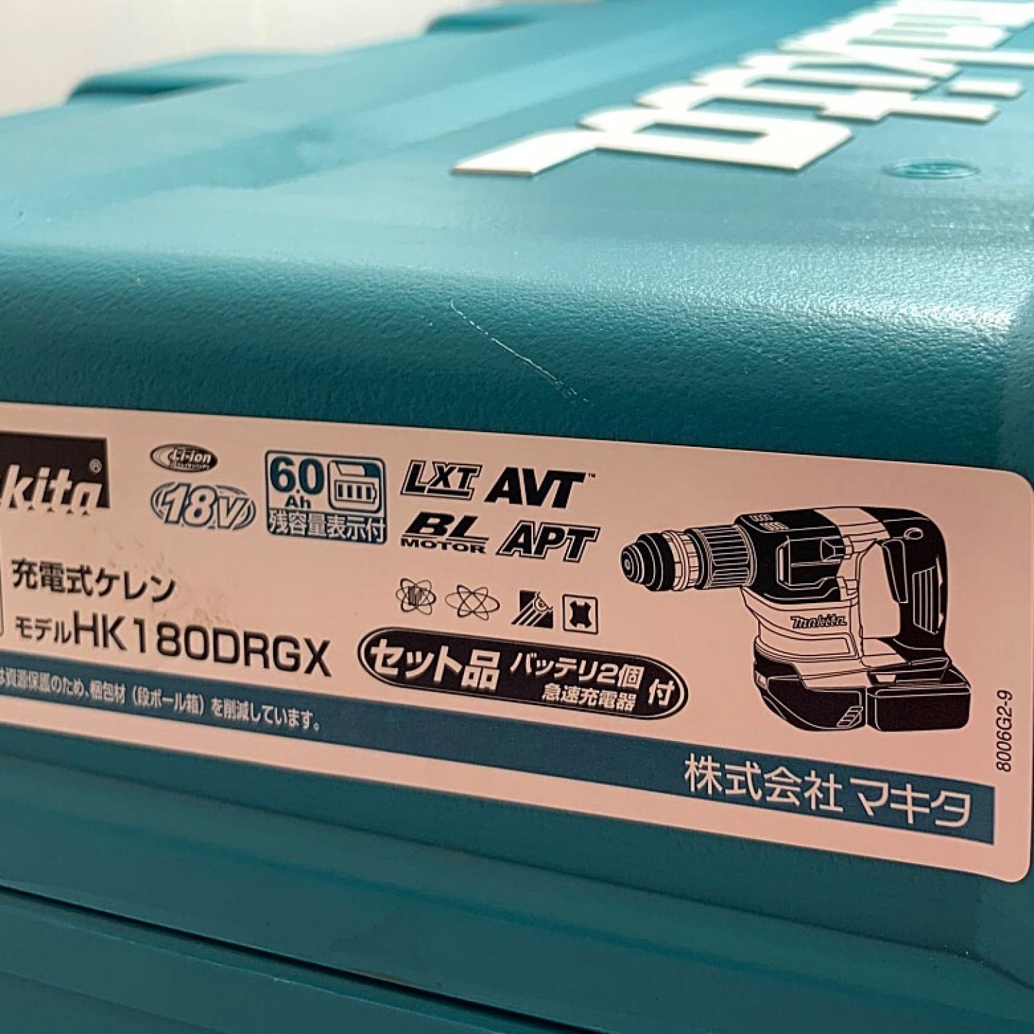 日本全国送料無料 マキタ 18V 充電式ケレン HK180DRGX 6.0Ah