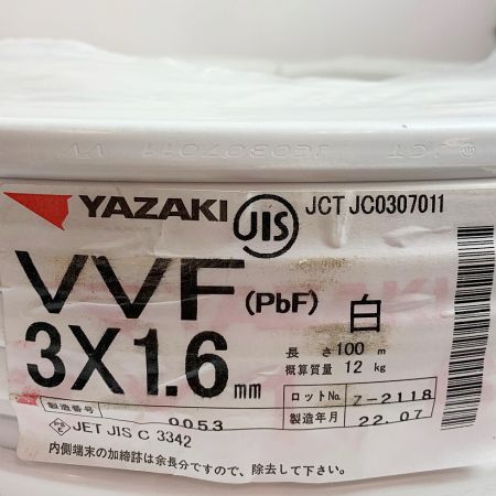  YAZAKI VVFケーブル  3×1.6 100M  3×1.6 ホワイト