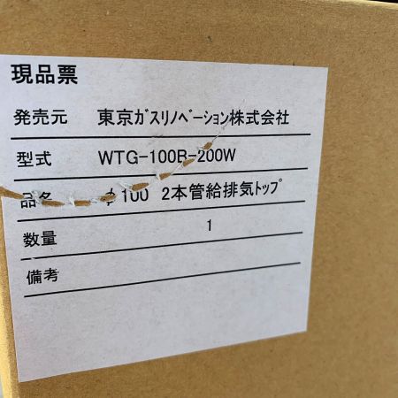  NORITZ 給湯器 部材  給排気トップ 寒冷地仕様 WTG-100B-200W