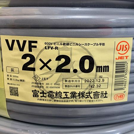  富士電線工業(FUJI ELECTRIC WIRE) VVFケーブル　2×2.0ｍｍ　100M 2×2.0