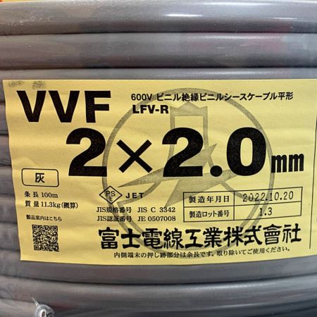  富士電線工業(FUJI ELECTRIC WIRE) VVFケーブル　2×2.0ｍｍ　100M 2×2.0