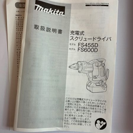  MAKITA マキタ 18V　充電式スクリュードライバー　ケース付 FS600DRGB ブラック