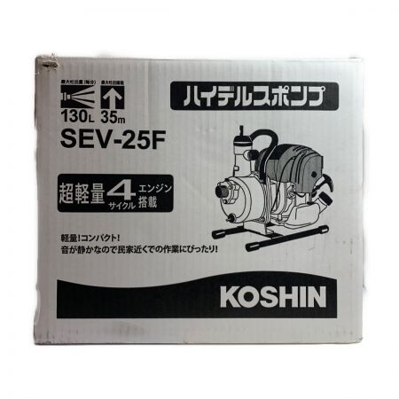  KOSHIN ハイデルスポンプ　超軽量4サイクルエンジン搭載 SEV-25F