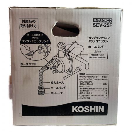  KOSHIN ハイデルスポンプ　超軽量4サイクルエンジン搭載 SEV-25F