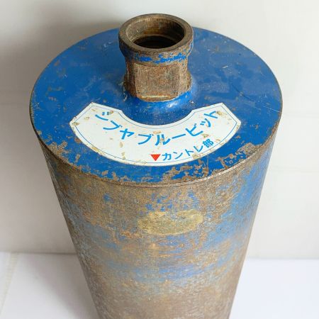  シブヤ ブルービット　直径　約15.5cm　サビあり