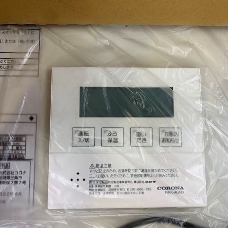  CORONA コロナ 追い炊き付き給湯器　※箱と中身違う UKB-AG470MX