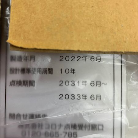  CORONA コロナ 追い炊き付き給湯器　※箱と中身違う UKB-AG470MX