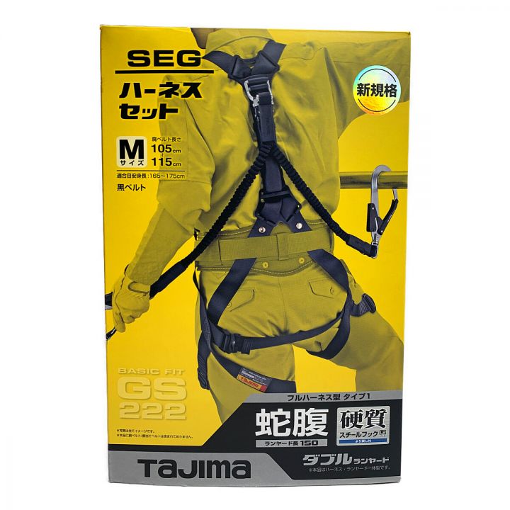 TAJIMA タジマ SEGハーネスセットMサイズ フルハーネス型 タイプ1 GS 222 ブラック｜中古｜なんでもリサイクルビッグバン