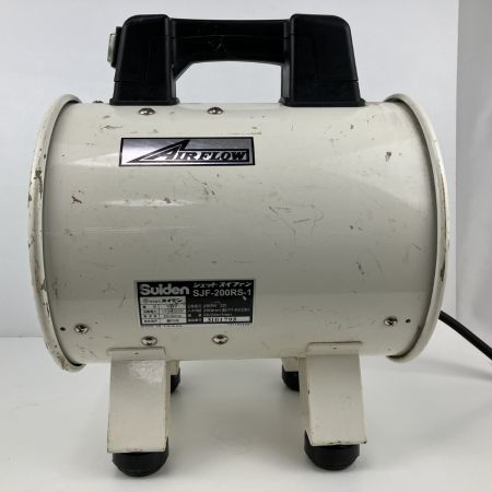  Suiden 100v 送風機 SJF-200RS1 ホワイト