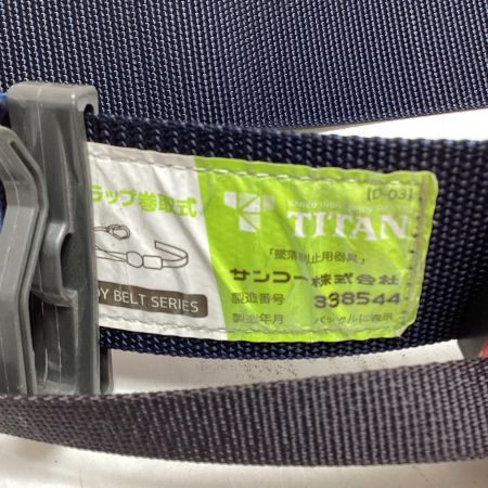  サンコー株式会社 胴ベルト型安全帯  ﾀｲﾀﾝ ＳＬＮ505 ネイビー