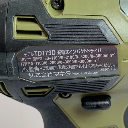 MAKITA マキタ  電動工具　充電式インパクトドライバ TD173DRGXO オリーブ