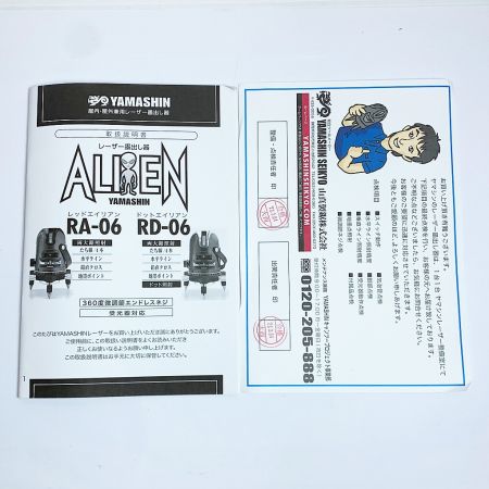  YAMASHIN レーザー墨出し器　レッドエイリアン RA-06 レッド