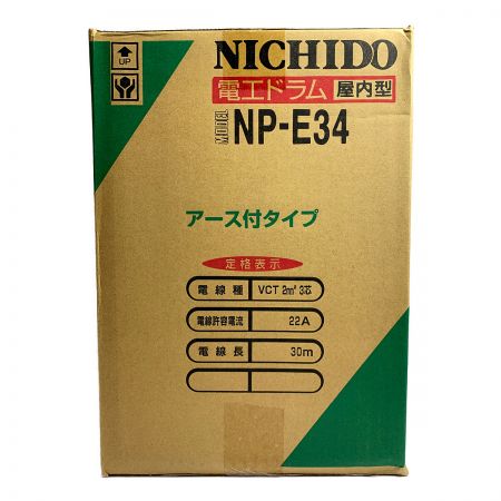  NICHIDO 電工ドラム　屋内型　ポッキンプラグ付 NP-E34