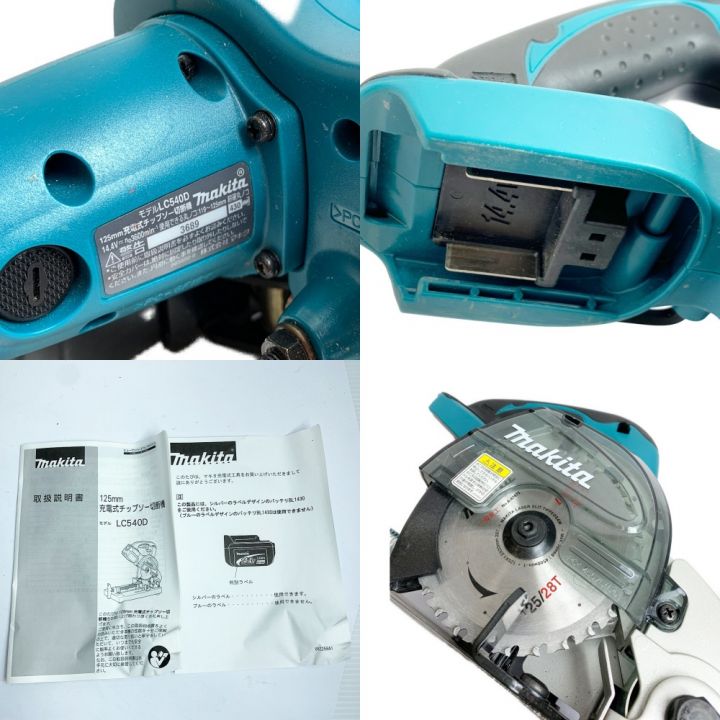 MAKITA マキタ 14.4V 充電式チップソー切断機 本体のみ LC540D 
