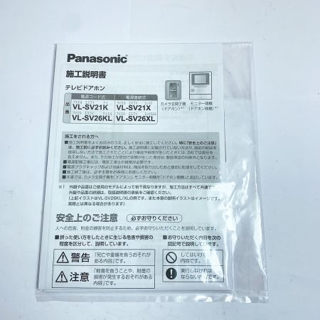  Panasonic パナソニック テレビドアホン 電源直結式 VL-SV26XL-W ホワイト