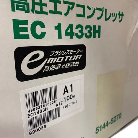  HiKOKI ハイコーキ  高圧エアコンプレッサ　9L　5144-5270 EC1433H
