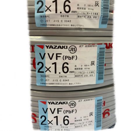  YAZAKI  電材 VVFケーブル  2×1.6mm 3個 セット 2×1.6 2023.5製造
