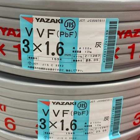  YAZAKI　ヤザキ VVFケーブル  3×1.6 100M  2個セット