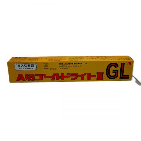  小池酸素工業 A切ゴールドライトⅡ　ＧＬ　ガス切断器 ゴールドライト2GL