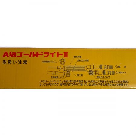  小池酸素工業 A切ゴールドライトⅡ　ＧＬ　ガス切断器 ゴールドライト2GL