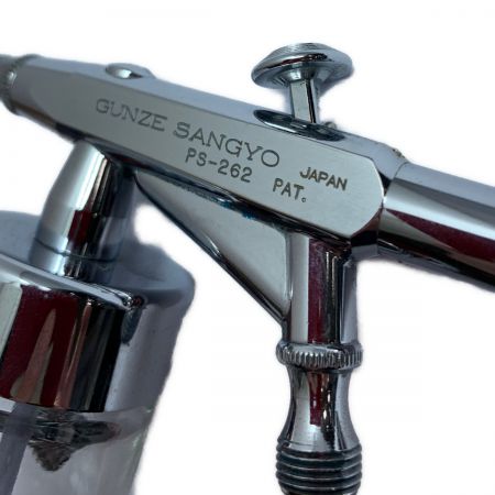  GUNZE グンゼ エアブラシ PS-262