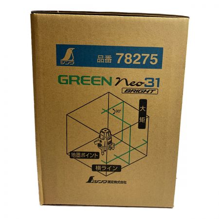  シンワ レーザーロボ　グリーンネオ31ブライト【未使用品】 ﾚｰｻﾞｰﾛﾎﾞｸﾞﾘｰﾝ Neo31 新品未使用品 墨出し器