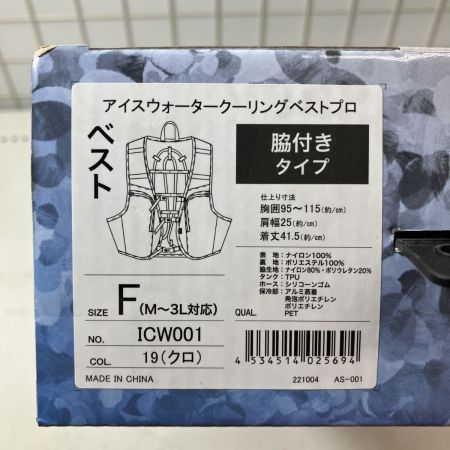 ЗЗ chusan 脇付きタイプ Fサイズ アイスウォータークーリングベスト バッテリー付 ICW001 ブラック
