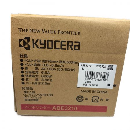  KYOCERA キョウセラ ベルトサンダー　コード式　100V ABE3210 ブラック