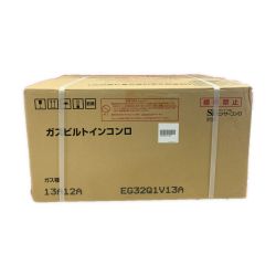 ♭♭ ハーマン ガスビルトインコンロ　ガス種13A12A EG32Q1V13A Siセンサーコンロ Sランク