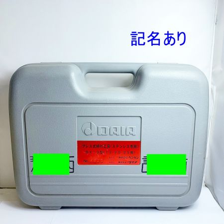  ベンカン ダイア　プレス式締付工具(ステンレス専用） BX-3型 ケース付