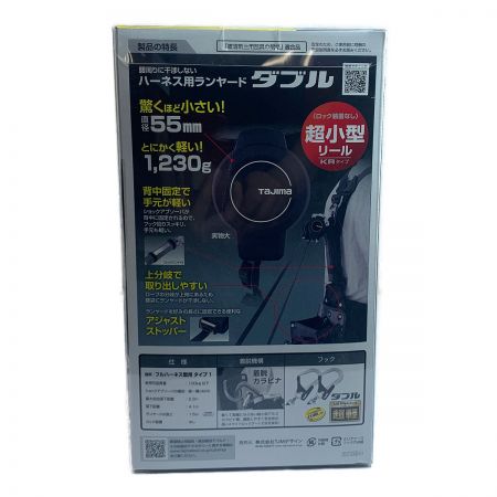  TAJIMA タジマ SEG フルハーネス型用　ハーネス用ランヤード　KR150F　ダブルL8 vr150l ダブルl8