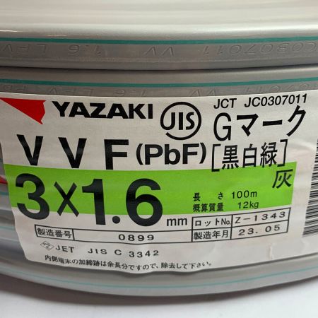  YAZAKI VVFケーブル  3×1.6 100M 　Gマーク　黒、白、緑