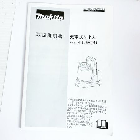  MAKITA マキタ 充電式ケトル　本体のみ　スレ、ヨゴレあり KT360D ホワイト 2021年製