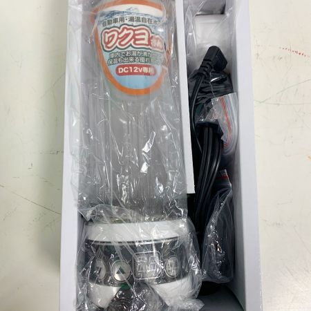   自動車用・湯温自在ポット　ワクヨさん　DC12V専用 JPN-JR022 未使用品