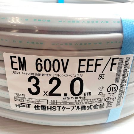  住電HSTケーブル株式会社 EM600V EEF/F  3×2.0 100M 13.6kg 3×2.0 2023.3製造