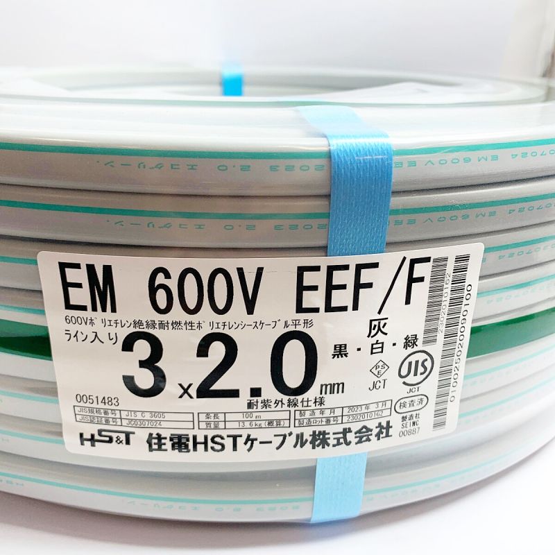 中古】 住電HSTケーブル株式会社 EM600V EEF/F 3×2.0 100M 13.6kg (黒 ...